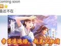 李逍遥元旦返场最新爆料,揭秘全新爆料背后的精彩故事