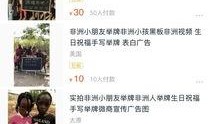 小朋友的爆料视频在线观看,爆笑爆料视频幕后趣事