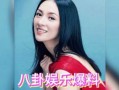 吃瓜娱乐爆料白鹿,娱乐圈再掀波澜