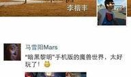 黎明公司最新爆料消息,揭秘神秘项目背后的惊人真相