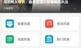 济宁负面新闻爆料,揭露背后真相，引发社会关注