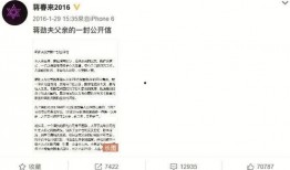 天涯爆料李灿森视频,天涯爆料背后的真相与争议