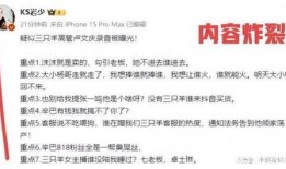 三只羊最新爆料视频播放