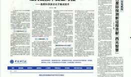 陕西爆料最新新闻报道内容