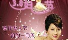 色三八在线观看,在线观看背后的故事与精彩瞬间