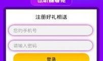 爆料花视频赚取丰厚奖金,如何通过爆料赚取丰厚奖金