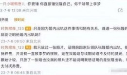 张隆前妻8点大爆料视频,8点惊人爆料揭露真相