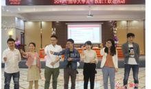 南华大学爆料事件最新消息