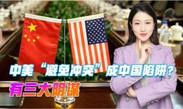 中国和美国最新爆料对比,揭秘两国信息战背后的真相
