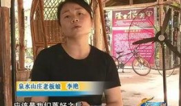 山庄员工爆料老板娘视频,视频曝光背后的惊人真相