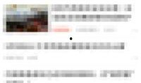 搜狐新闻怎样爆料自己,如何有效提交新闻线索