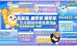 网易蛋仔派对联动最新爆料天猫,狂欢盛宴即将开启！