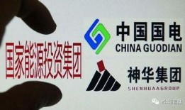 神华集团爆料新闻事件