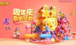 周年庆最新爆料,揭秘独家爆料，共赴狂欢盛宴！”