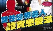 各大明星爆料新闻报道,娱乐圈幕后真相大曝光