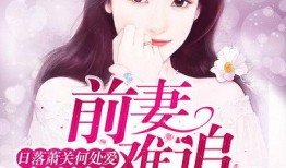 吃瓜主播夫妇小说免费阅读,甜蜜瓜田里的爱情传奇