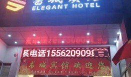 菏泽酒店爆料视频播放大全