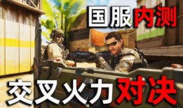 国服内测爆料视频大全,揭秘游戏新内容与亮点