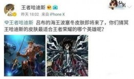 吕布敦煌新皮肤爆料视频