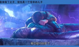 奥丁妈妈爆料是真的吗视频,奥丁妈妈爆料视频真实性揭秘