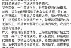 震旦女教师视频爆料学生,学生行为引发社会关注