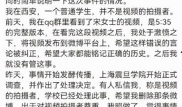 震旦女教师视频爆料学生,学生行为引发社会关注