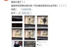 美国黑料爆料人是谁啊视频