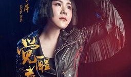 觉醒者在线观看,揭秘神秘力量，探寻人类潜能的在线奇遇之旅