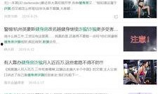 虎门渣男爆料网最新,网络爆料揭露不为人知的情感陷阱