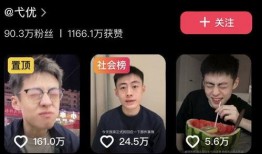 弋优视频爆料是真是假啊,真相还是谣言？