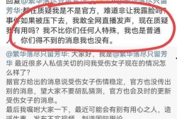 唐山爆料人发声视频最新,揭露事件真相，还原现场经过