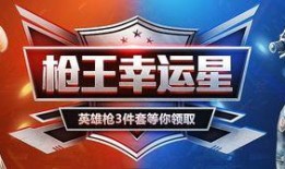 幸运麻将cf爆料视频在线观看