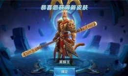 美猴王皮肤新爆料视频,炫酷特效，再现经典传奇