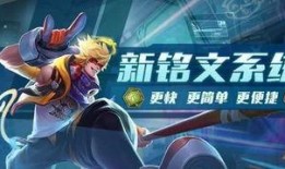 最新王者体验服爆料视频,神秘英雄登场，技能革新引热议！