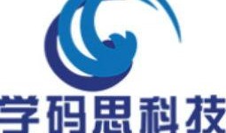 学码思最新爆料