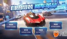 qq飞车手游官方11月最新爆料,全新赛道与角色即将亮相！