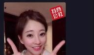 抖音红人被爆料视频,揭秘背后惊人真相！