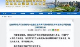 河南银行最新爆料信息