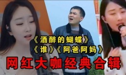 吃瓜网红音乐有哪些歌好听,盘点吃瓜网红必听神曲