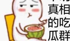 搞笑发疯吃瓜推文免费阅读,免费阅读搞笑推文盛宴