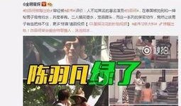 爆料揭阳出轨视频播放,一场婚外情的真实演绎