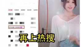 刘思瑶直播爆料了吗视频,揭秘背后惊人真相！