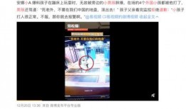 菏泽抖音爆料事件视频,揭秘背后真相