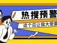 娱乐吃瓜公众号推荐,明星们的幕后故事，吃瓜群众必看！