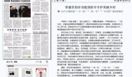 常德新闻爆料联系方式