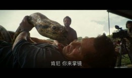 狂蟒之灾爆料视频大全集