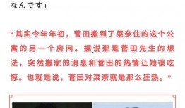 日本男艺人爆料女星视频,男艺人揭露女星私密视频事件