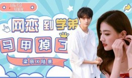 精美爆料梁辰视频下载,独家下载，一睹风采