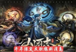 牛年限定最新爆料,最新爆料带你领略科技魅力