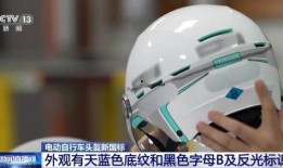 今日头盔爆料新闻最新